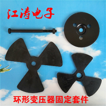5000W toroidal transformer fixing bracket 8 kW 10 kW huan niu upper and lower pad gland screw kit