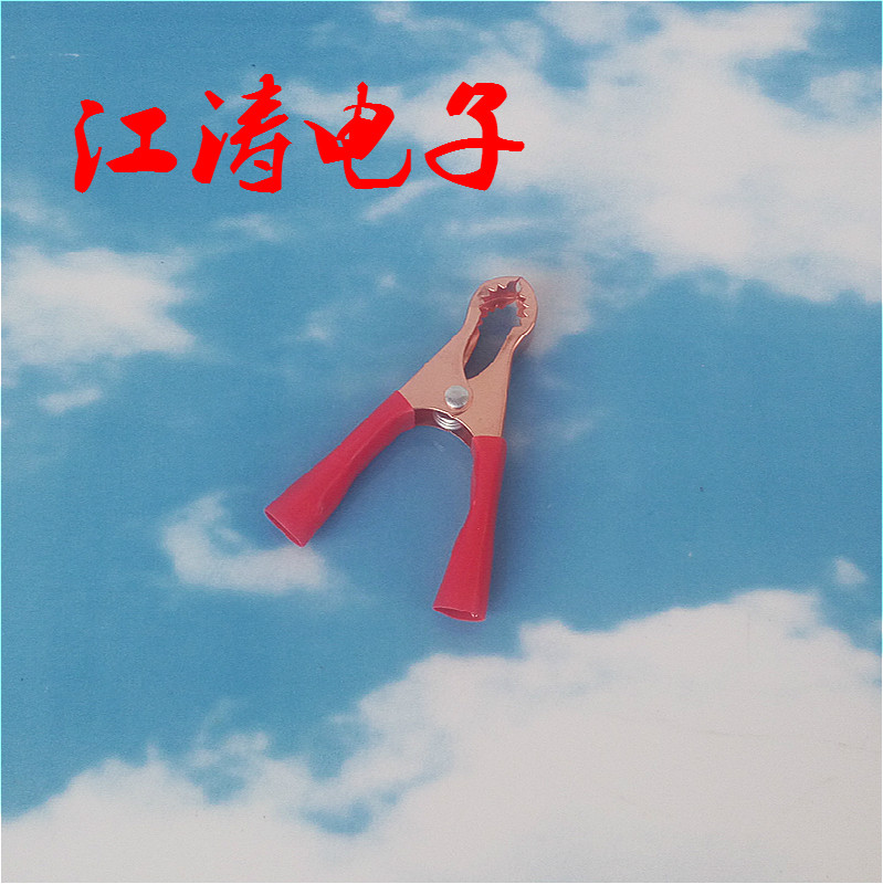 Medium alligator clip, battery clip, DIY experiment clip, total clip length 80mm