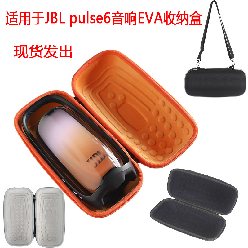 Suitable for Jbl Pulse6 Audio Eva Storage Box, Pulse 6Th Generation Wireless Bluetooth Speaker Cosmetics Bag Handbag