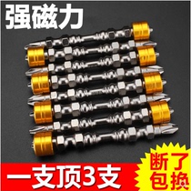Imported material electric screwdriver double head cross head Strong magnetic head Electric screwdriver top 3