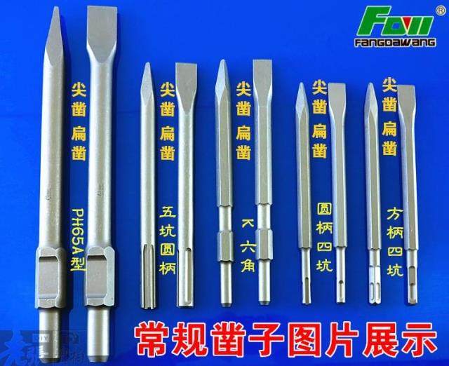 Square king rotary hammer drilling chisel Electric pick chisel PH65A pick chisel brazing tip chisel Flat chisel U-shaped chisel tip shovel Flat shovel