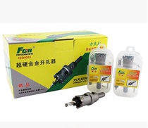 Square king alloy hole opener Super hard hole opener plus hard stainless steel hole opener Metal reamer Iron hole opener