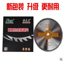 Square king-woodworking carbide circular saw blade decoration grade alloy saw blade alternating tooth white 4*30
