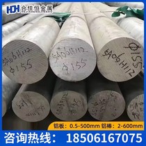 Aluminum alloy 5A05 3A21 5A02 7A04 5A06 aluminum rod 6060 2A14 7A09 3003 aluminum plate