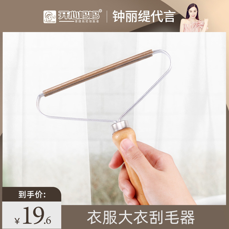 Large coat of wool remover clothes to brush cashmere cleaning scraping brushed wow clothing sticky hair-ball roller stick hair deity