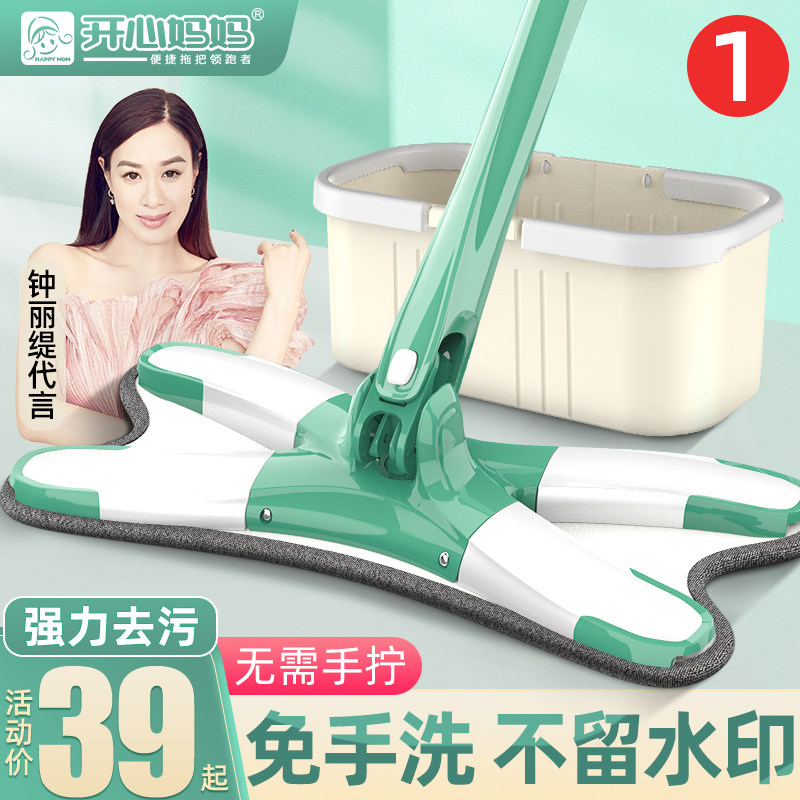 Flat mop hand-free wash home lazy drag wood floor exclusive 2021 new mopping artifact mop net