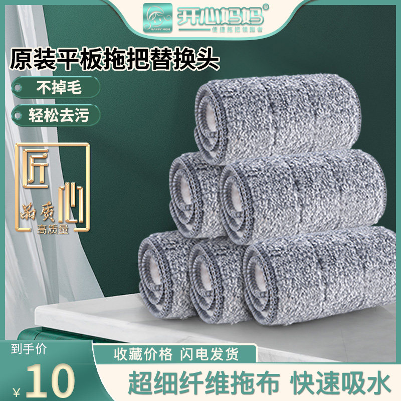 Happy Mom Hands-free flat mop Wet and dry dual-use household tile floor mop