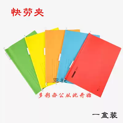 Rich fast hanging fast Labor folder A4 98440 hanging clip quick fishing file sorting entrainment adhesive hook A4