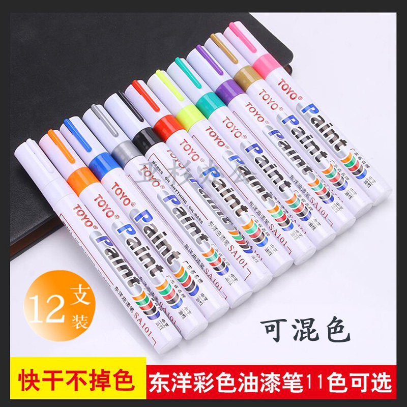 Toyo paint pen 12 white marker pen SA101 paint pen check-in pen TOYO paint pen tire pen waterproof painting shoes black diy set of Mike pen quick-drying shoe pen