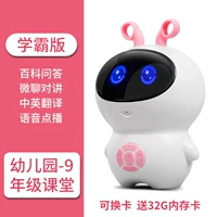 Xiaobai ★ Xueba Version Fan+32G Card [Cindergarten для 9 -го класса в классе+английский+Micro -Chat Вопрос и ответ]