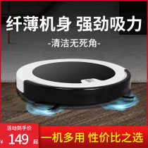 Intelligent sweeping robot charging three-in-one household vacuum cleaner hair ash suction mop sweeping floor automatic