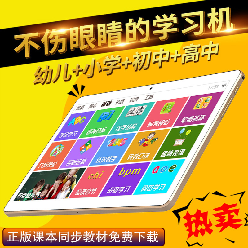 Limited purchase smart learning machine Learning tablet computer Student tutoring machine English children's point reading machine Primary school students Junior high school high school curriculum synchronization Kindergarten to high school nine homework robots