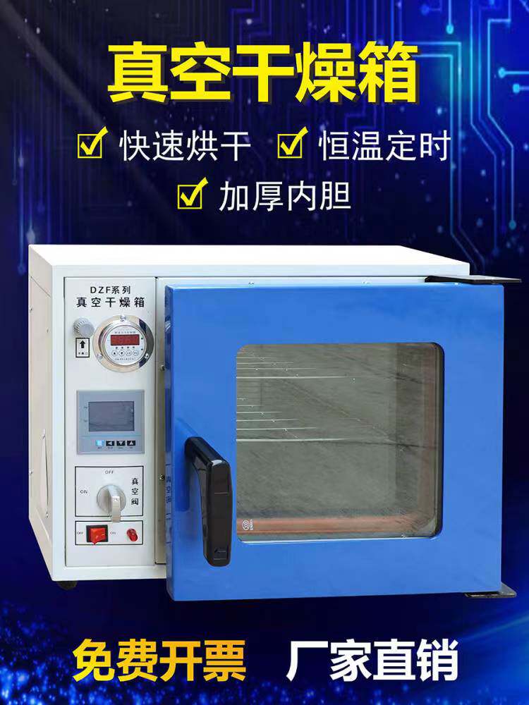 Electric Heating Thermostatic Vacuum Drying Cabinet Bipolar Monopole Vacuum Pump Drying Case Laboratory Oven Deaeration Pump-Taobao