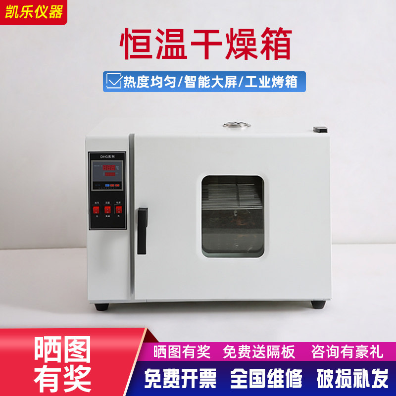Industrial Blower Drying Box Electric Thermal Thermal Thermal Thermal Temperature Oven Oven