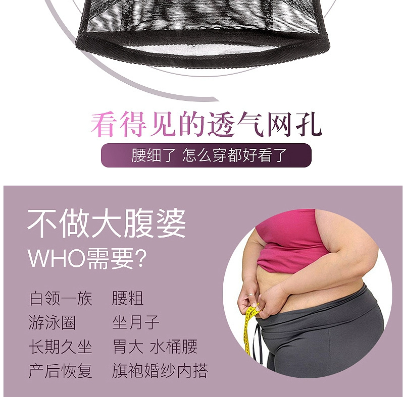 Đai nịt bụng nữ giảm béo tạo tác mùa hè mảnh siêu mỏng không cong bụng nhỏ thoáng khí đai nhựa sau sinh - Đai giảm béo