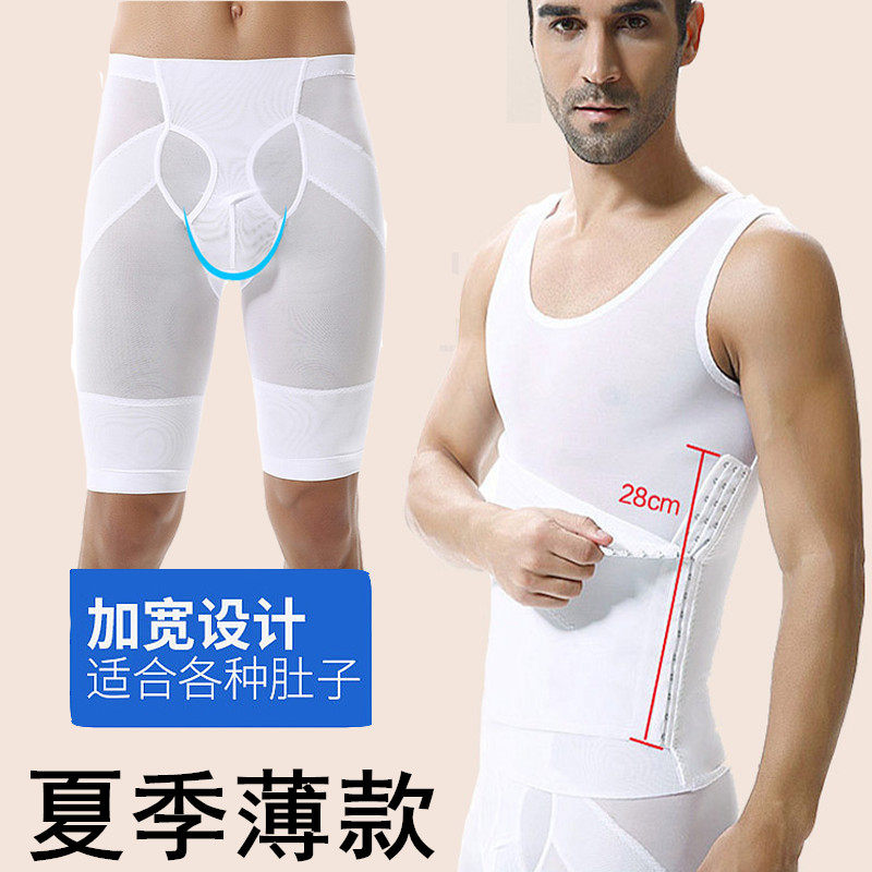 Men's Body Shaping Suit SlimMing Belly Shaping Vest Beer Big Belly Nemesis Waist Artifact Shaping Underwear Corset