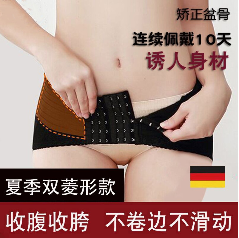 Pelvic repair with false broad correction collection hip post-parthood collection pelvic pelvic repair belt forward tilt correction artifact