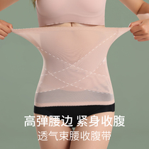 Belly girdle belt Summer ultra-thin fat burning shapewear slimming waist artifact Ice silk large size does not crimp the edge to lengthen the day