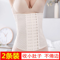 Abdominal belt Small belly Strong strong summer ultra-thin section small abdomen postpartum medical thin waist shaping waist waist tireless edge