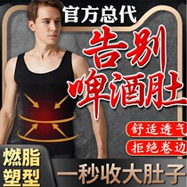 Mens sculpting clothes big belly artifact slimming vest waist styling corset body chest beer belly tight autumn