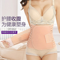 Maternal abdominal belt postpartum special caesarean section large size shaping Ultra-thin bondage smooth birth correction repair slimming large size