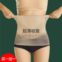 Girdle belt female slimming abdominal artifact shaping thin waist shaping body not crimping small belly breathable postpartum plastic belt