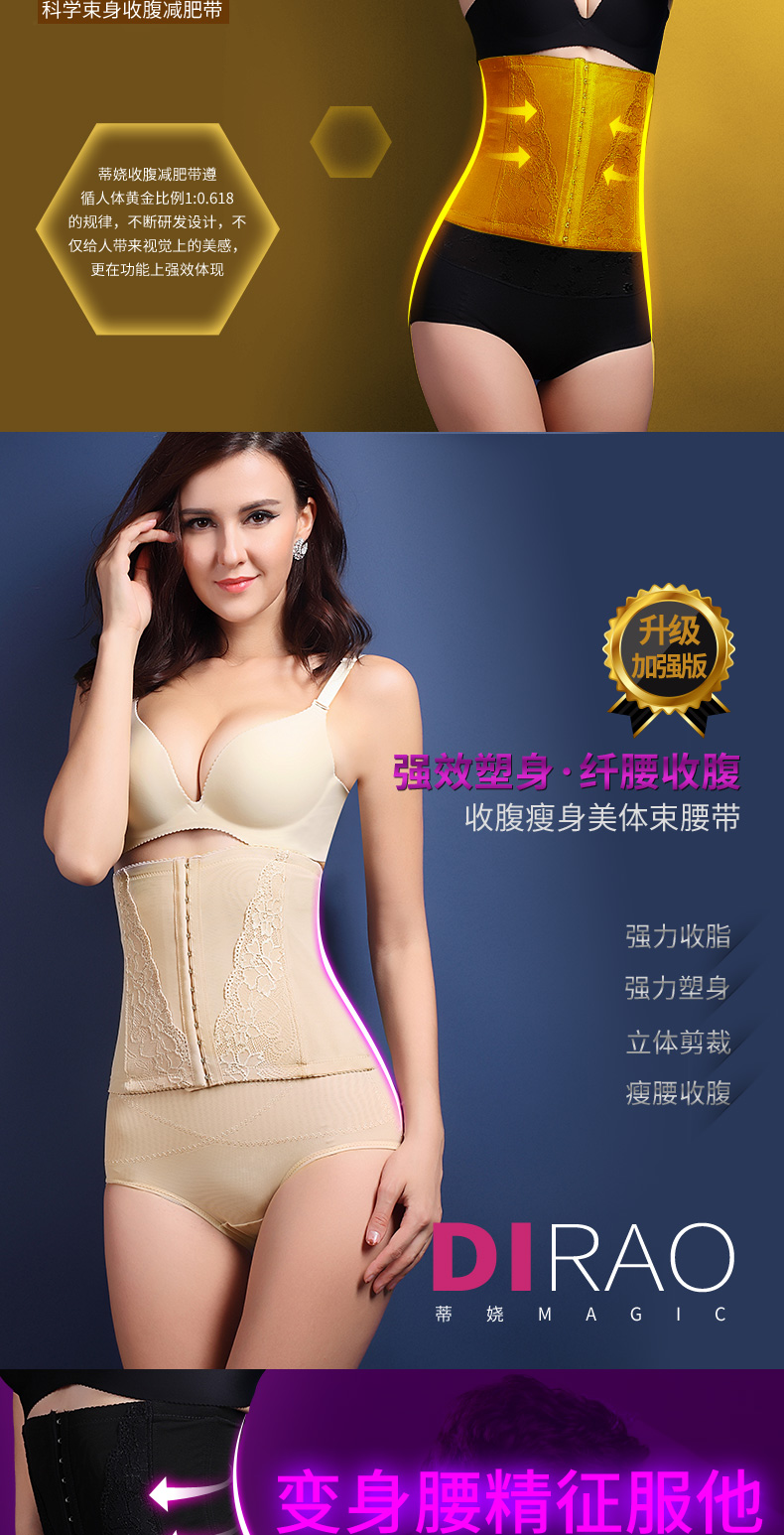 Mùa xuân và Mùa Thu phần siêu mỏng bụng vành đai sau sinh giảm cân ràng buộc corset tráng cơ thể hình thành đồ lót phụ nữ