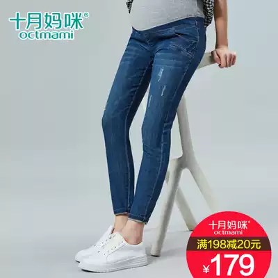 October mommy pregnant women jeans spring and autumn trousers loose large size high waist belly 46318101