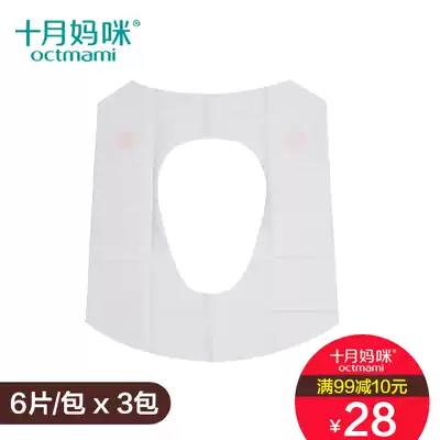 October mom pregnant woman toilet cushion disposable adhesive toilet cushion paper home waterproof travel General