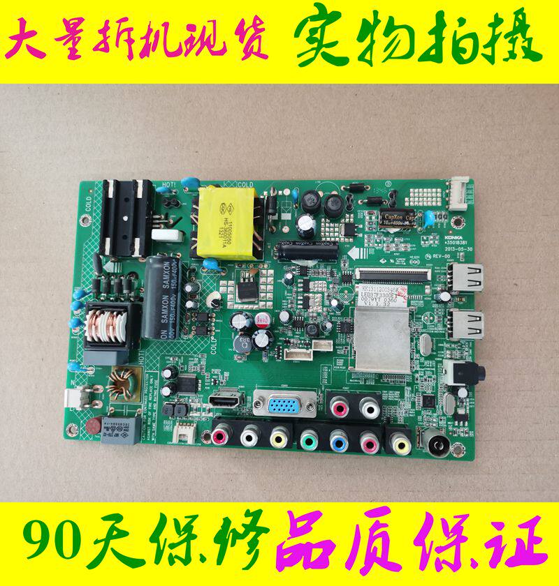 35018381 35018381 35017333 35016949 35016949 installed Kangjia LCD TV LED37F3300E motherboard