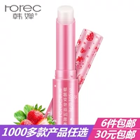 Han Wei Dâu thay đổi màu Lip Balm dưỡng ẩm Desalination Lip Pattern Anti-Cleft Lip Care Nữ sinh viên Chăm sóc da son dưỡng làm hồng môi