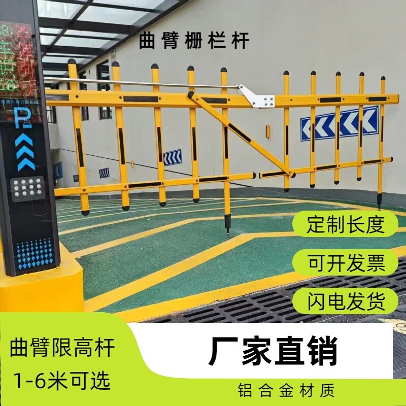 Curved Arm Height Barrier Octagonal Curved Arm Pole Curved Arm Fence Pole Foam Pole 90-Degree Height Barrier Folding Parking Lot Folding Pole
