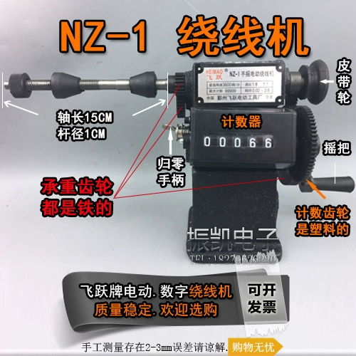 Скачки NZ-1 Цифровой машины для обмотки рука NZ-5 Указатель ручной шейк.