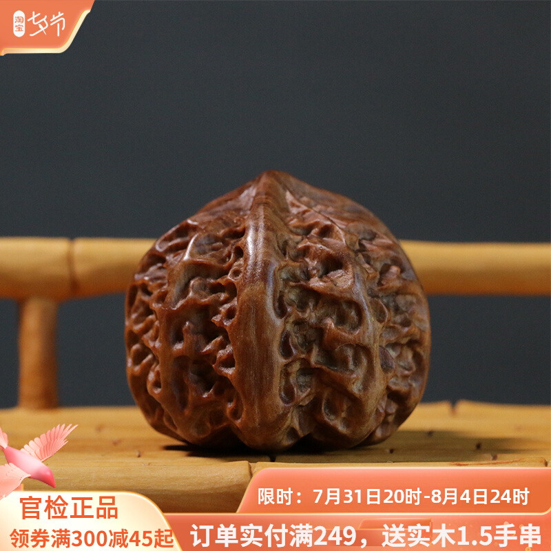 Australian sandalwood carved walnut handlebar pieces solid wood fitness balls to play massage with a collection of elderly gifts
