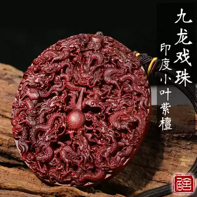 Indian leaflet red sandalwood carving craft charm handle piece Mahogany play collection Kowloon play bead listing