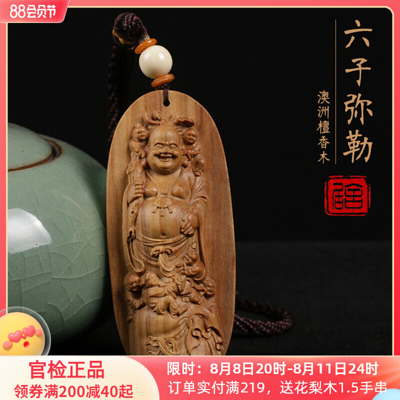 Fidelity Australian Honolulu Hanging Handle Piece of Solid Wood Car Pending Works with Honolulu Pending Six Soon Mailor