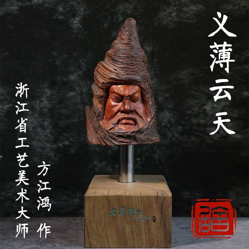 Wood Sculptor Residence Ornament Solid Wood New Chinese Style Engraving Pendulum Pieces Chambermaster Pure Handmade Collection Guan Gong Yi Thin Cloud Sky