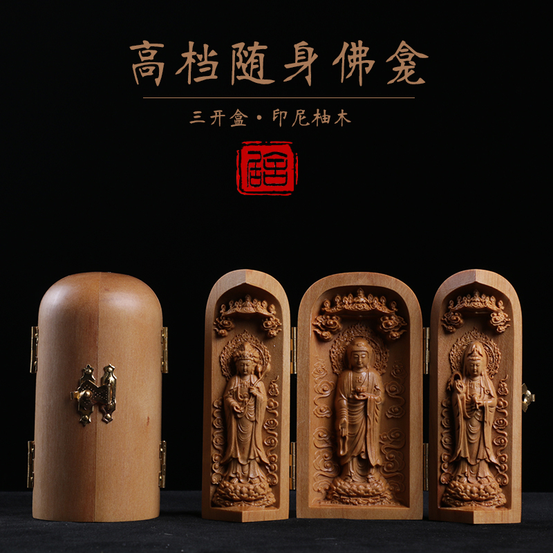 Teak and Sandalwood Home Decor Chinese-Style Wood Carving Ornaments Portable Buddhist Altar Buddha Statue Bodhisattva Western Three Saints Guanyin Three-Opening Box