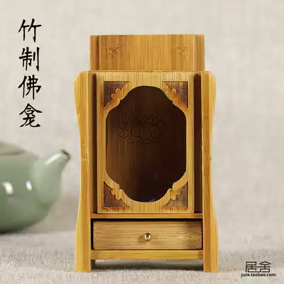 Sale Boxwood carvings Home Feng Shui ornaments Portable Mini Shintang Buddha Hall Buddha statue dedicated to old Bamboo shrines