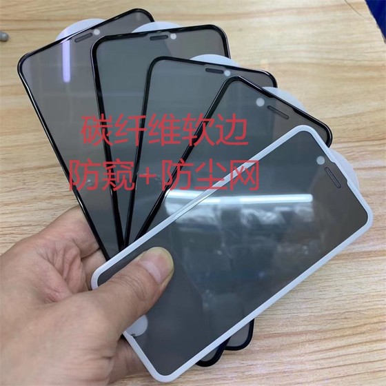 Apple iphone1514proXs14plus12pro13promaxXR6s78plus 전체 화면 소프트 에지에 적합 반투명 엿보기 방지 및 방폭 유리 휴대폰 강화 필름