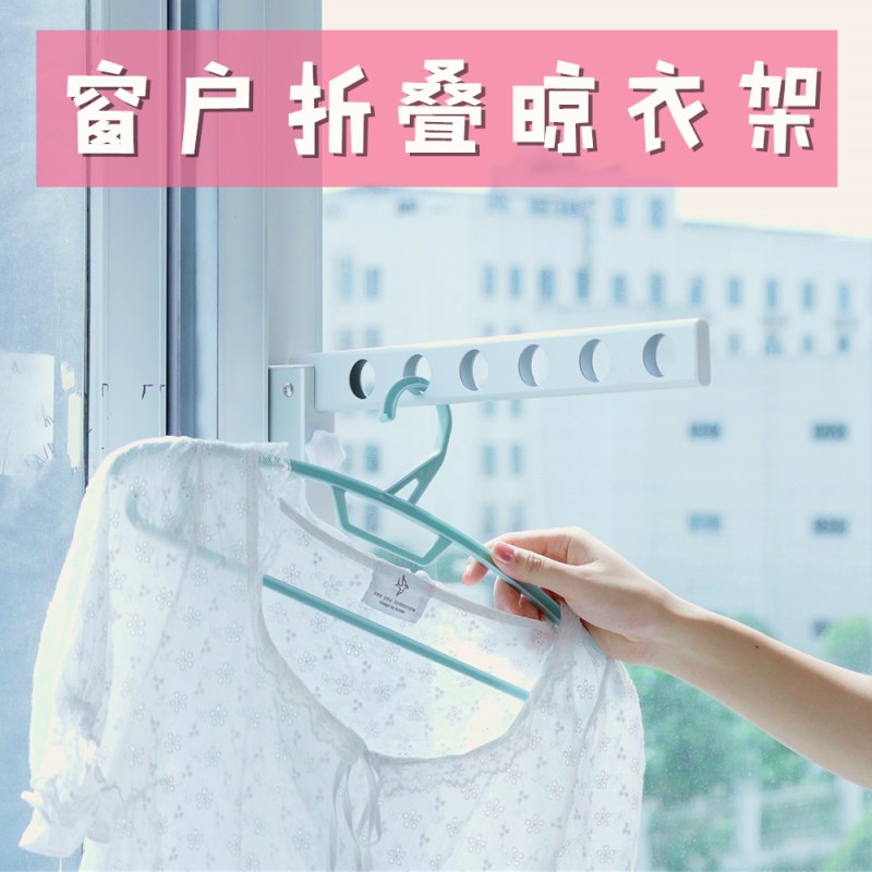 Free Punching Indoor Windows Clotheshorse Balcony Drying Rack Window Sill Hung Clothes Pole Dormitory Theorist Folding Clothes Hangers