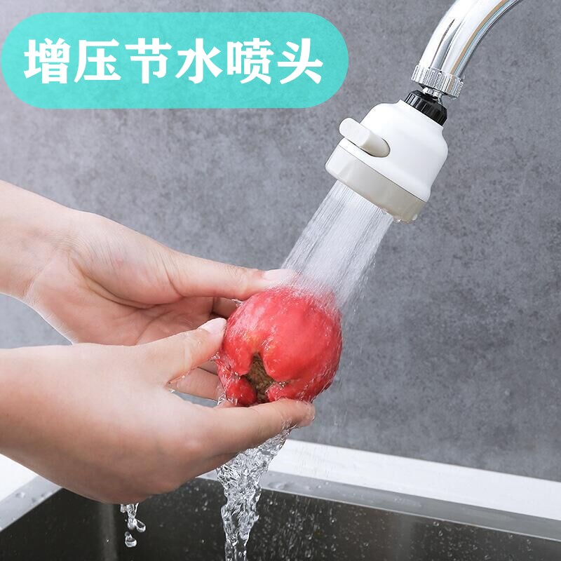 Tap splash head filter household tap water boosted flower kitchen water filter nozzle water saving machine