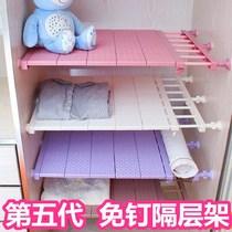  Wardrobe storage layered partition cabinet nail-free shelf Cabinet Bathroom partition shelf Dormitory telescopic finishing rack