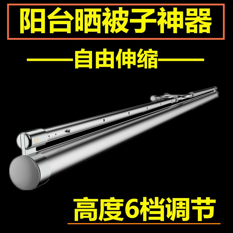 Stainless steel telescopic clothes-drying clothes-lever multilayer adjustable indoor balcony clotheshorse Single-pole free of punch