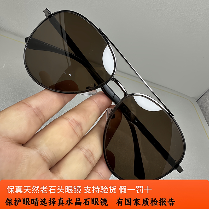 Natural Tea Crystal Stone Glasses, East China Sea Raw Stone, Toad-Style Sunglasses, Refreshing and Eye-Friendly, Radiation Protection for Driving Natural Tea Crystal Stone Glasses, East China Sea Raw Stone, Toad-Style Sunglasses, Refreshing and Eye-Friendly, Radiation Protection for Driving