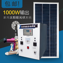Complete set of household solar generator equipment photovoltaic panel system 600W220V can be equipped with TV lighting