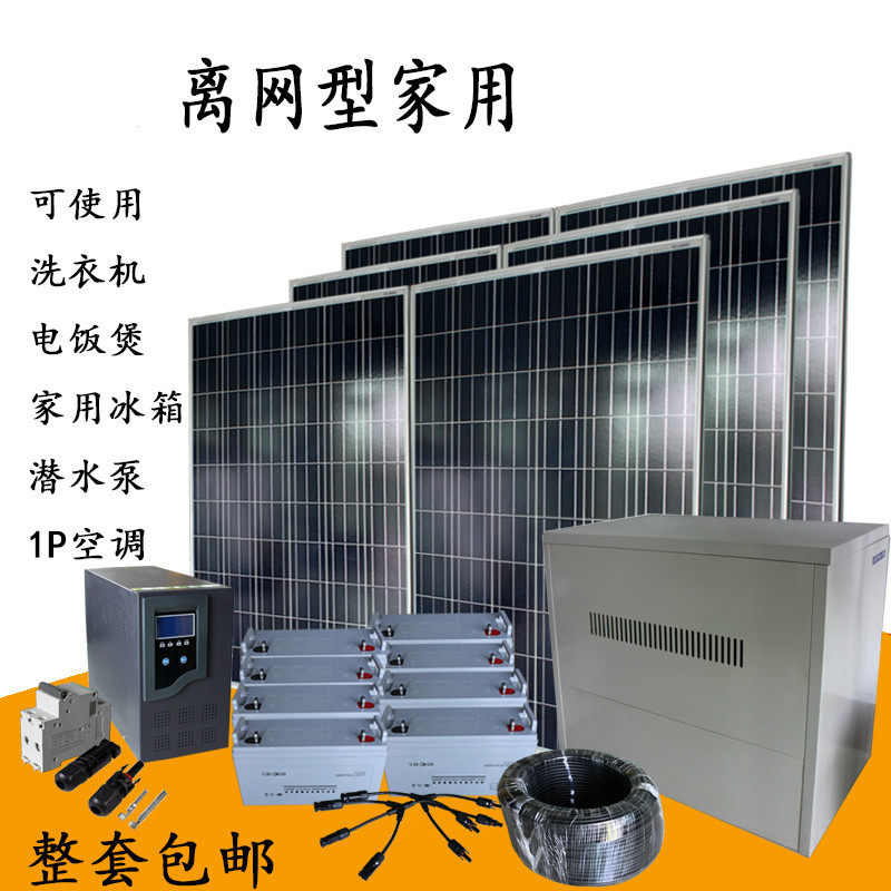 Whole set of Home Solar Generator Equipment Light Volboard System 10KW 220V with air conditioning