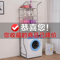 Floor containing roller wave wheel washing machine set object shelf flap above toilet toilet Toilet Balcony Toilet Bathroom