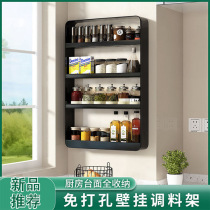 Kitchen Condiment Shelving wall-mounted Punch-Free Tuning Rack Seasonings Oil Salt Sauce Vinegar Containing Shelf Racks