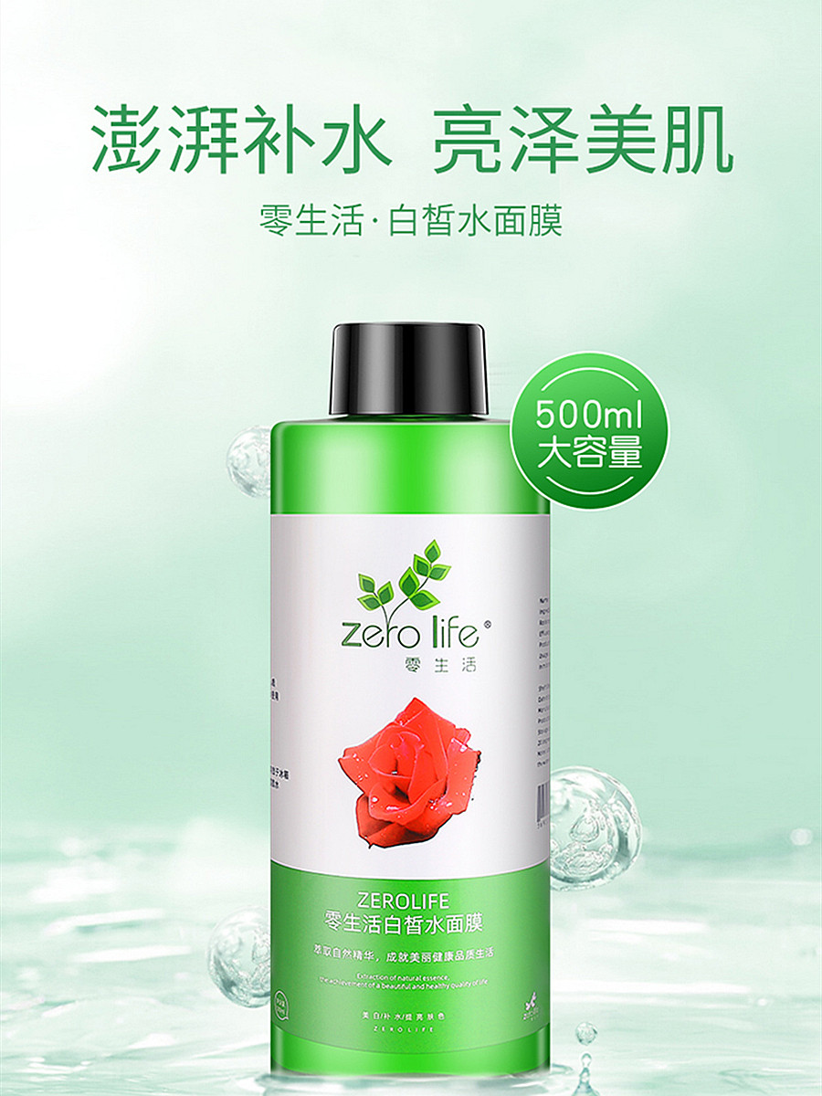 ZERO LIFE mask female hydrating moisturizing brightening complexion improving dull Damascena rose pure dew natural